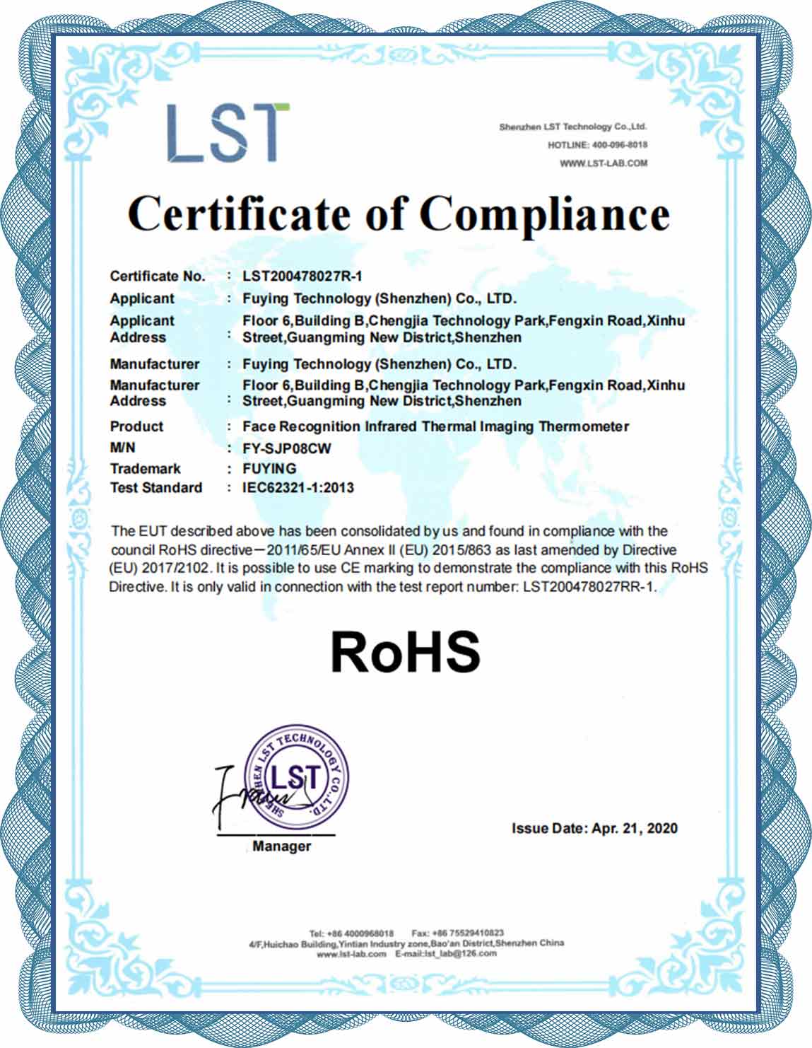 福盈科技ROHS证书