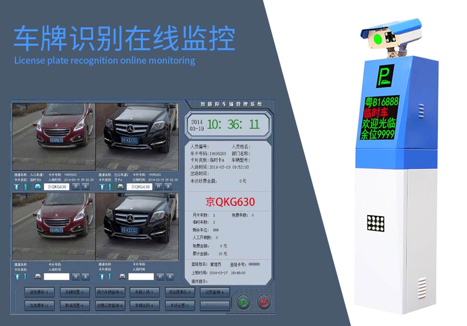 车牌识别系统后台管理系统的功能要求